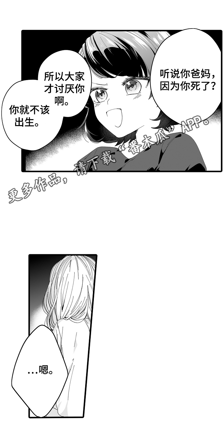 第8章：想让你幸福0