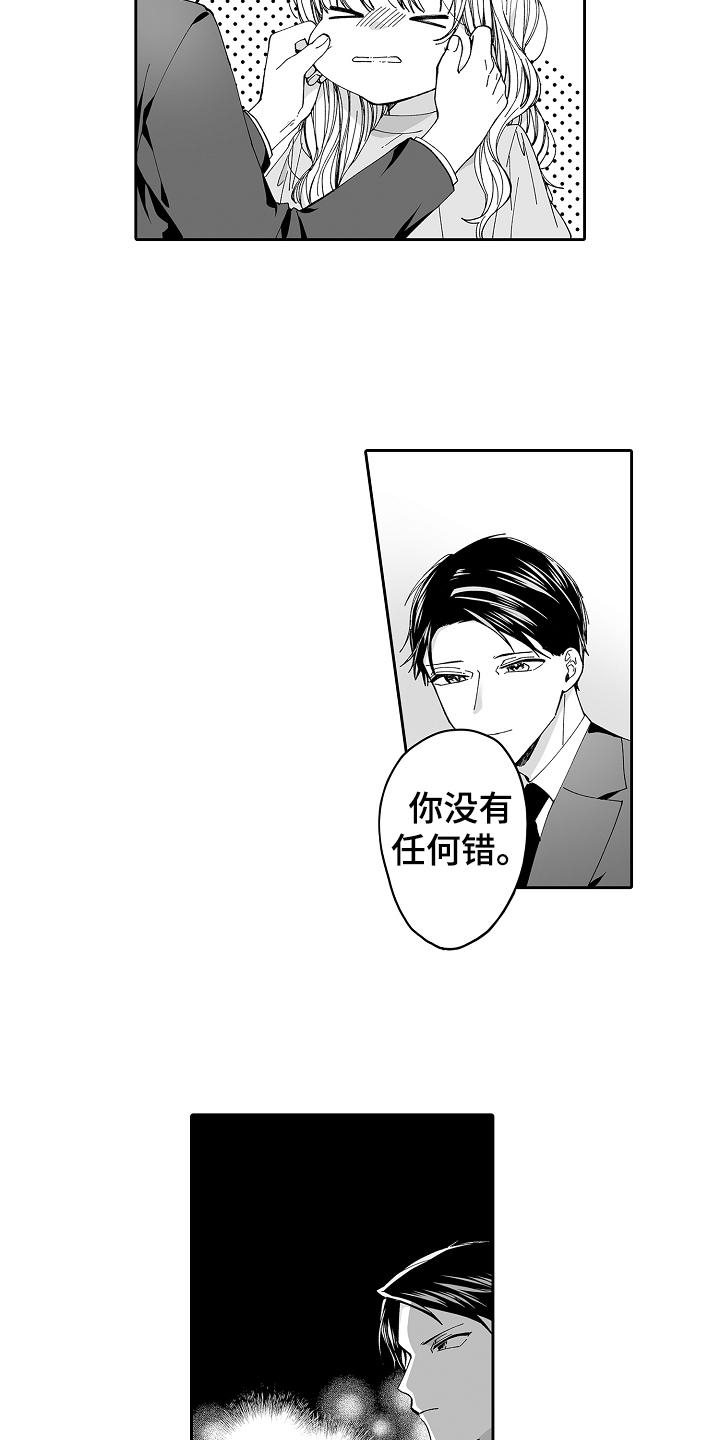 第14章：可爱1