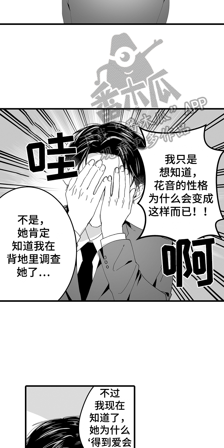 第11章：道别2