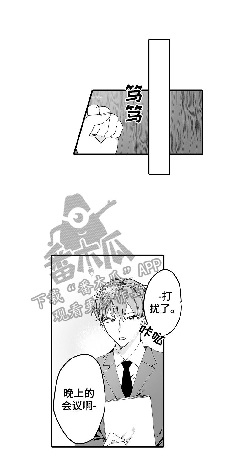 第5章：真心喜欢你9