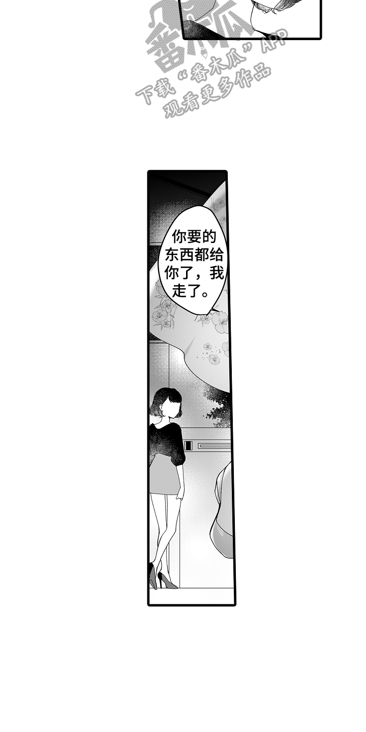 第6章：有苦衷13