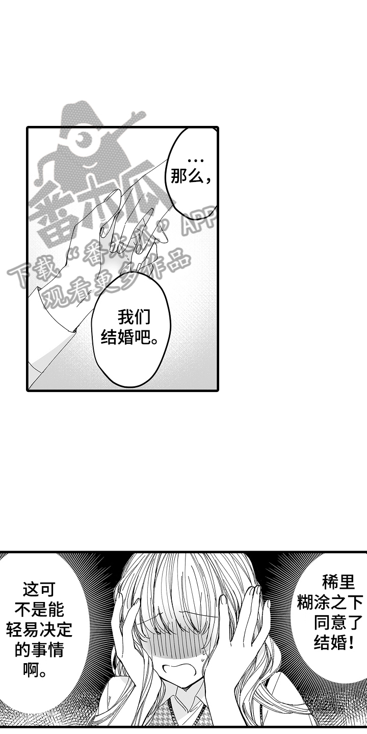 第4章：公司老板2