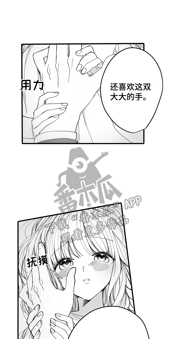 第10章：不安13