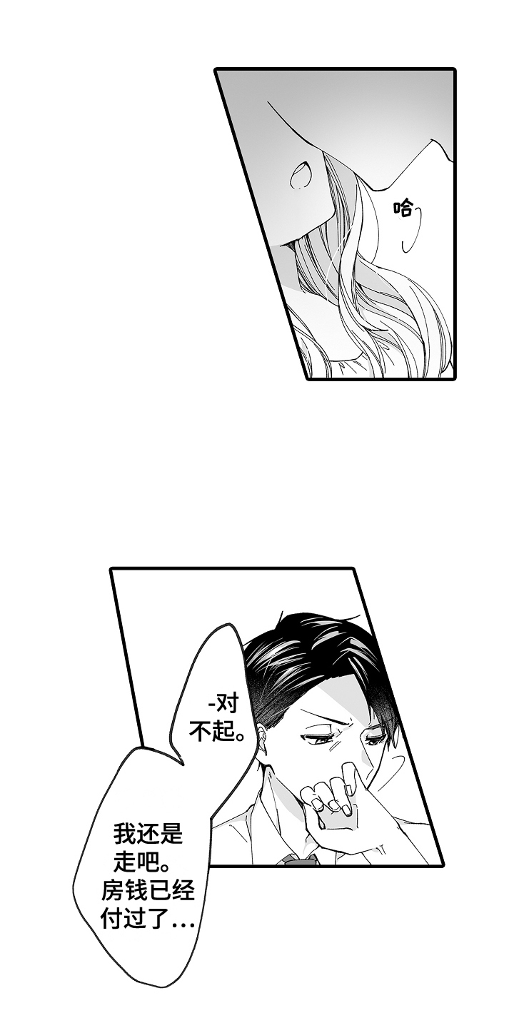 第3章：求婚8