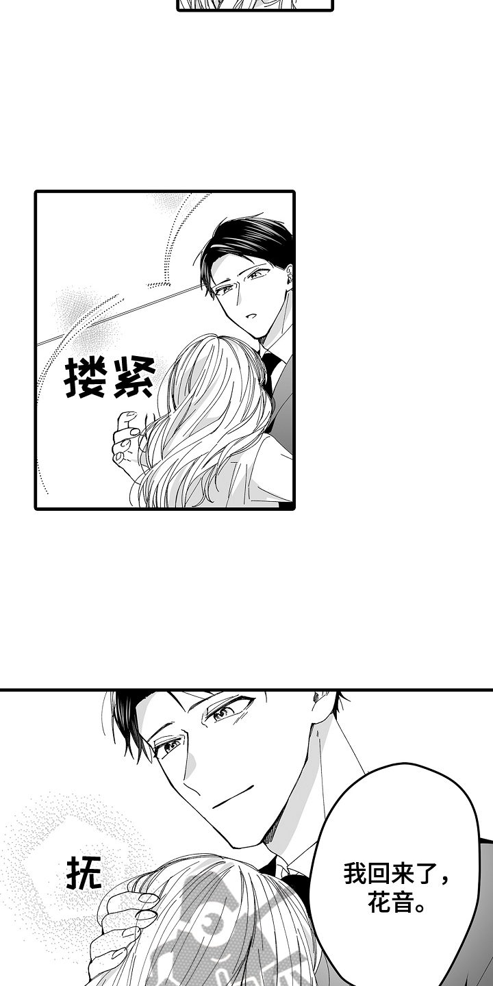 第10章：不安7