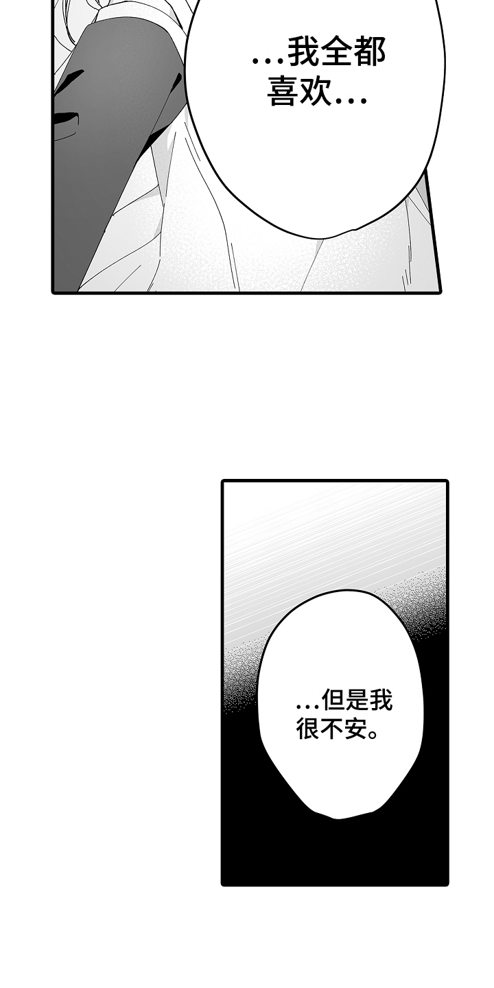 第10章：不安14