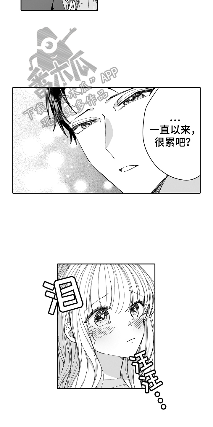 第13章：不奇怪7