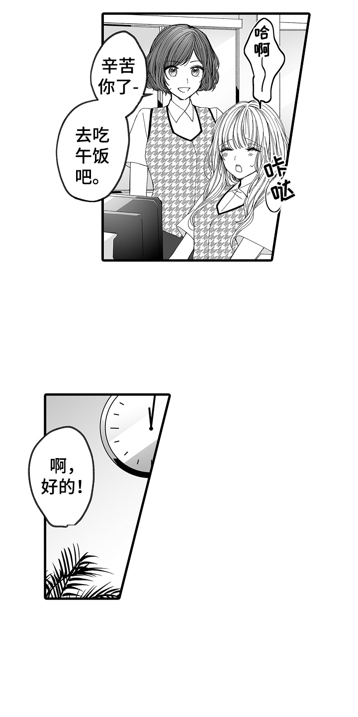 第1章：蛮横1
