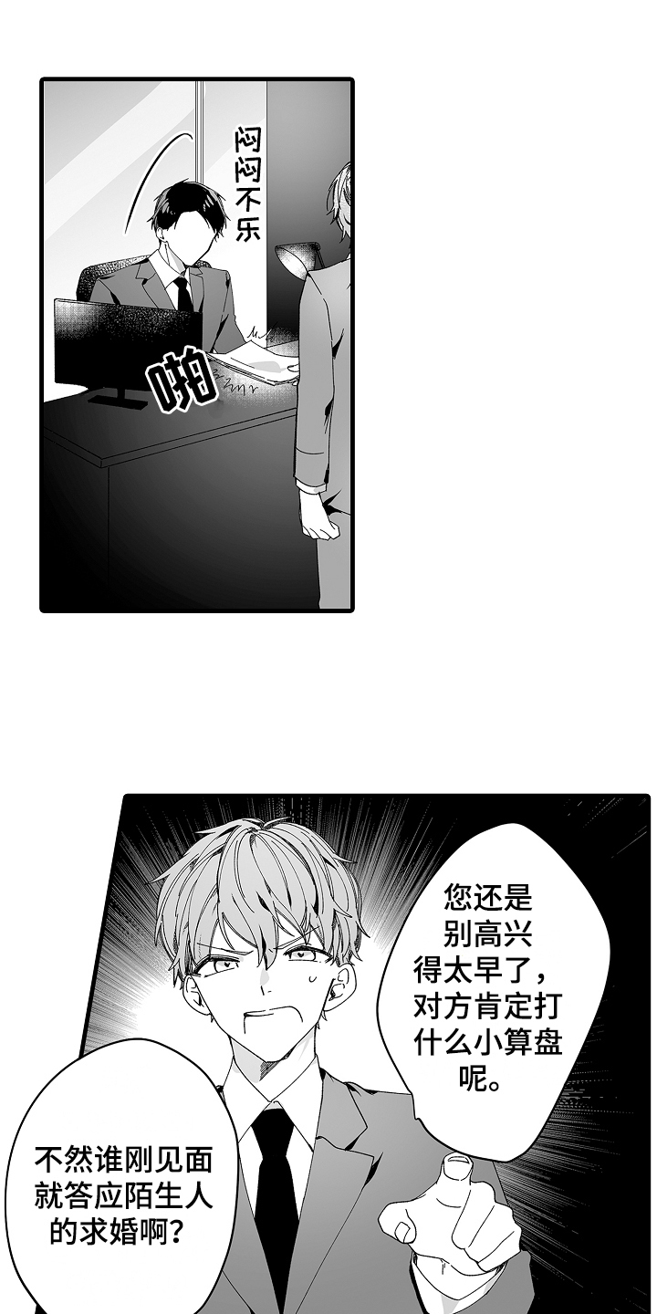第6章：有苦衷3