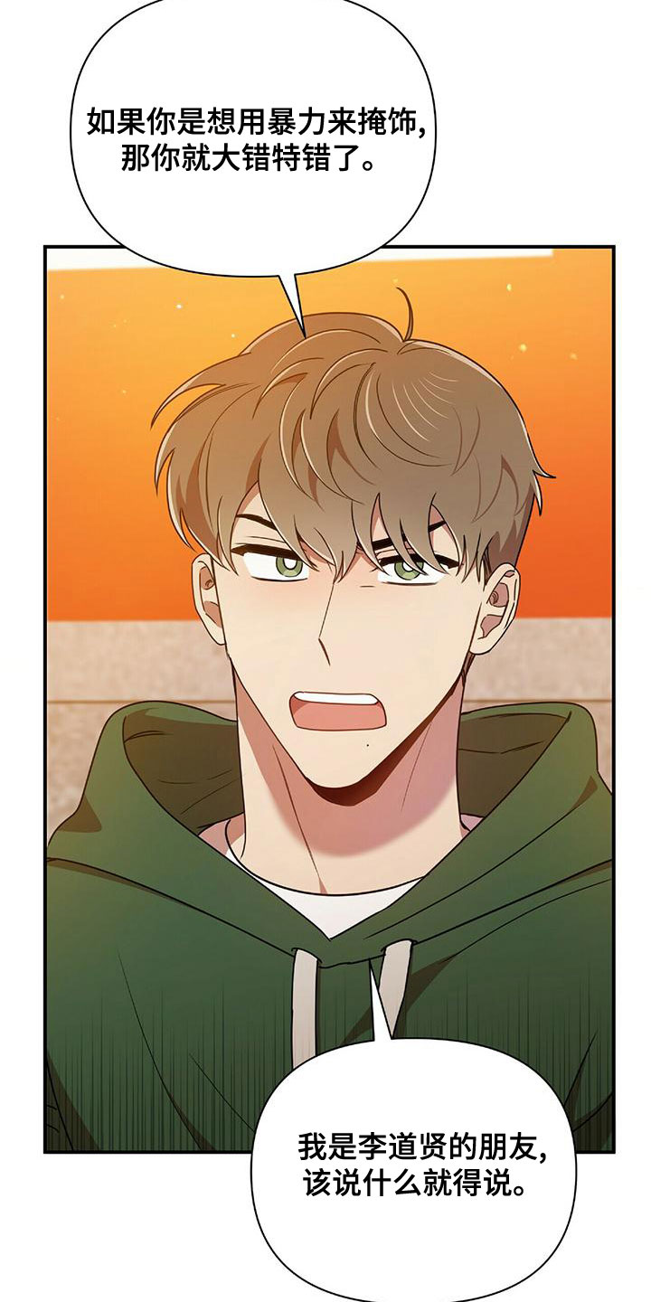 第70章：你得负责14