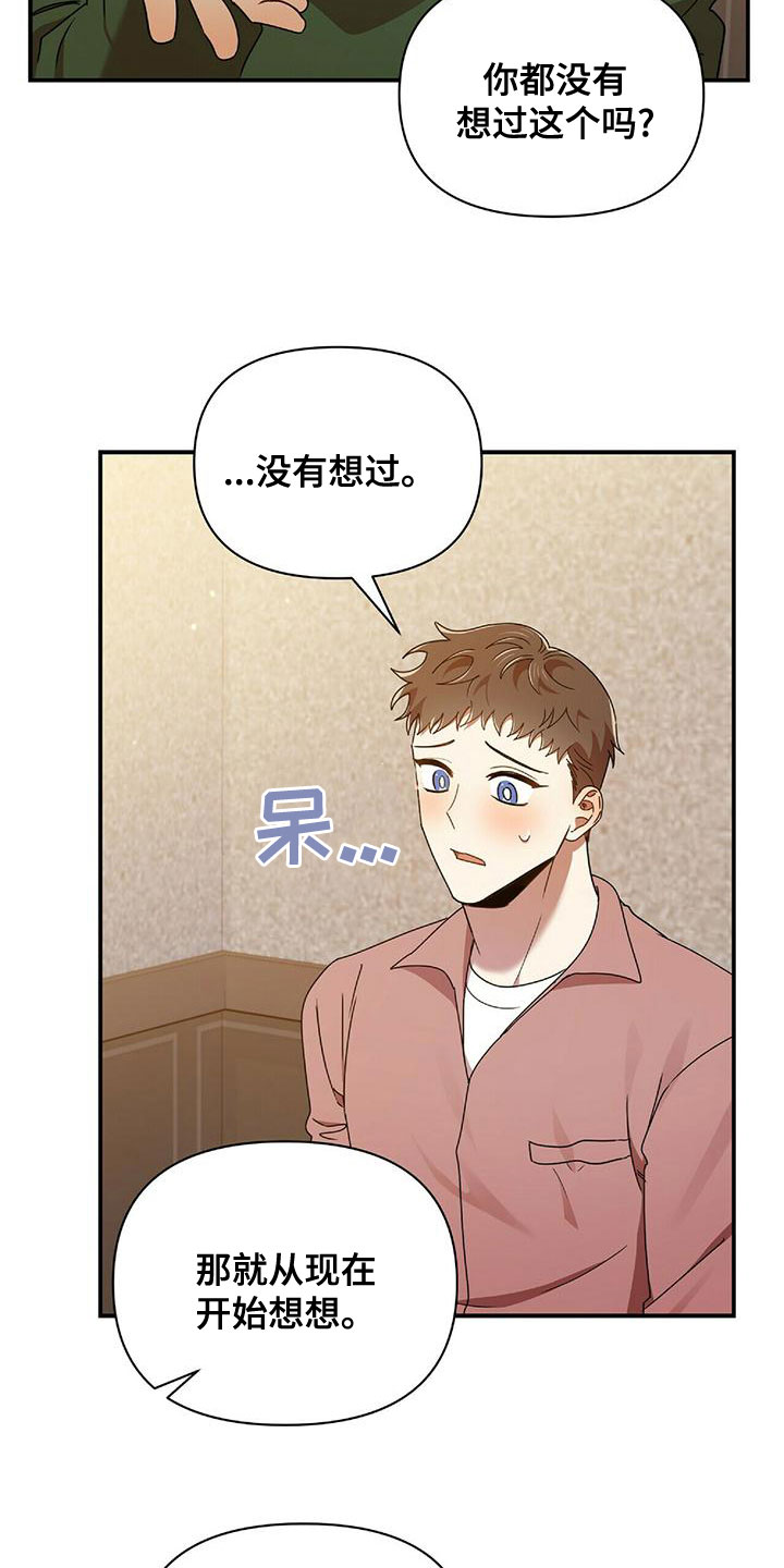第69章：结婚吧30
