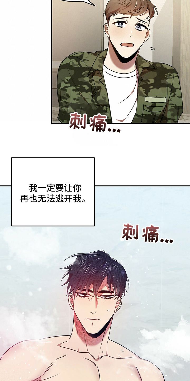 第33章：温柔9