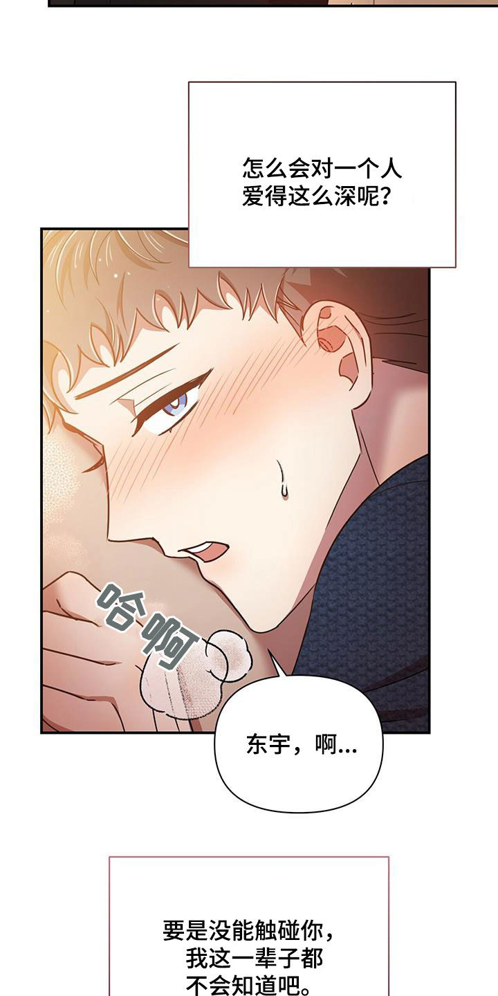 第87章：不准反悔20