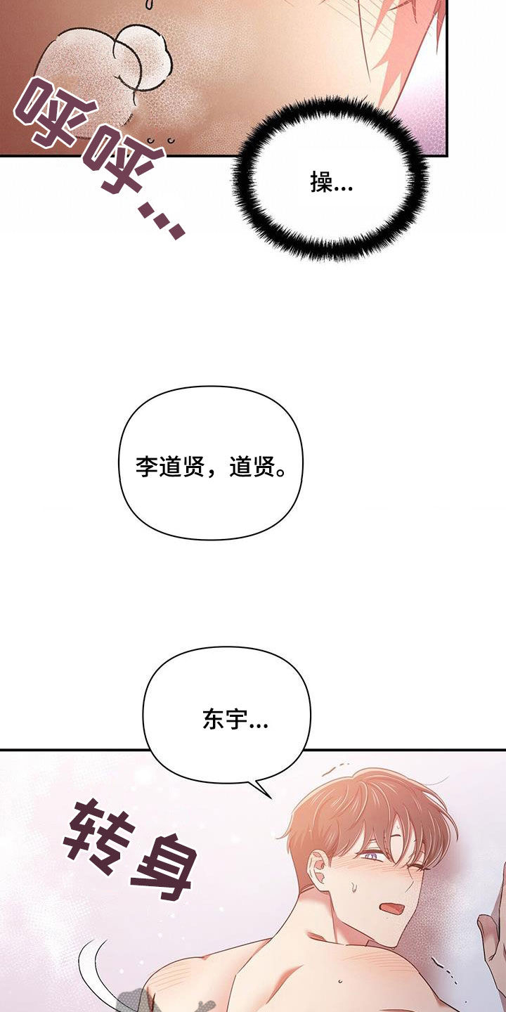 第94章：【番外】喜欢就会哭14