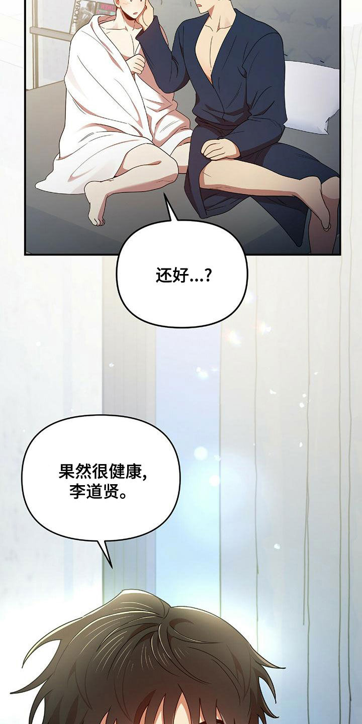 第68章：吻我3