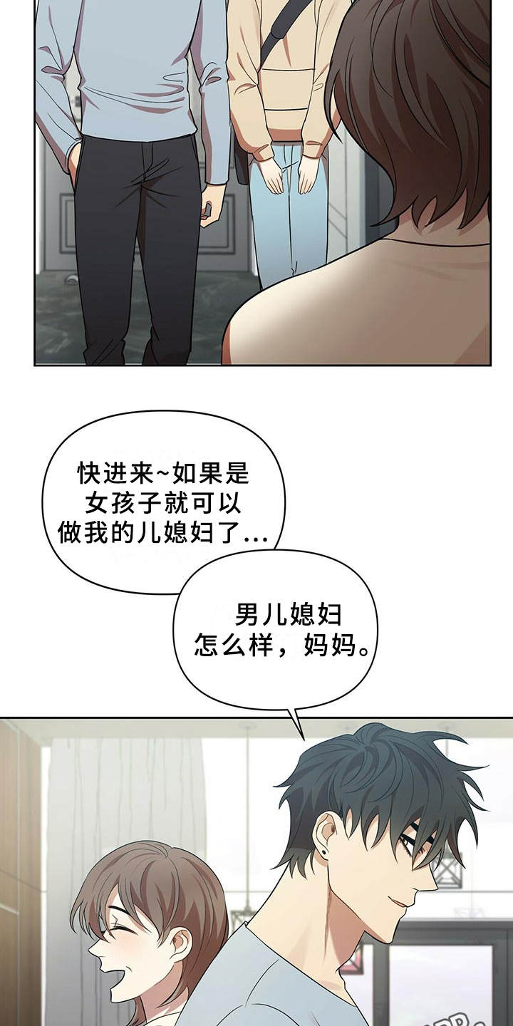第14章：拽上楼9