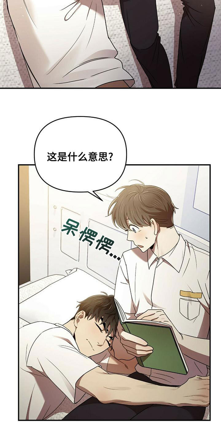 第71章：蚊子17