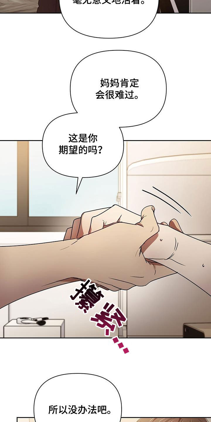 第77章：劝说20
