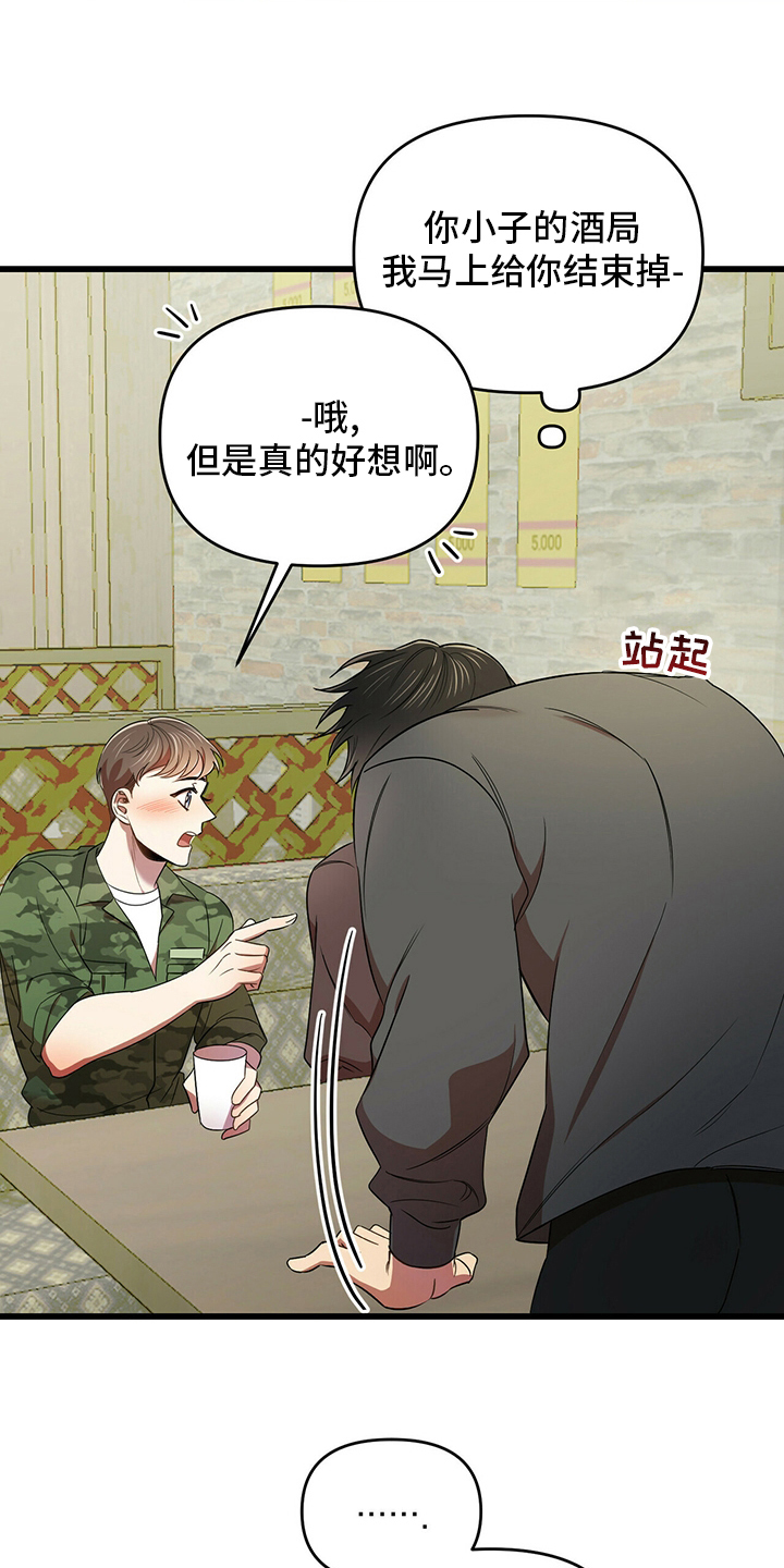 第30章：弱鸡8