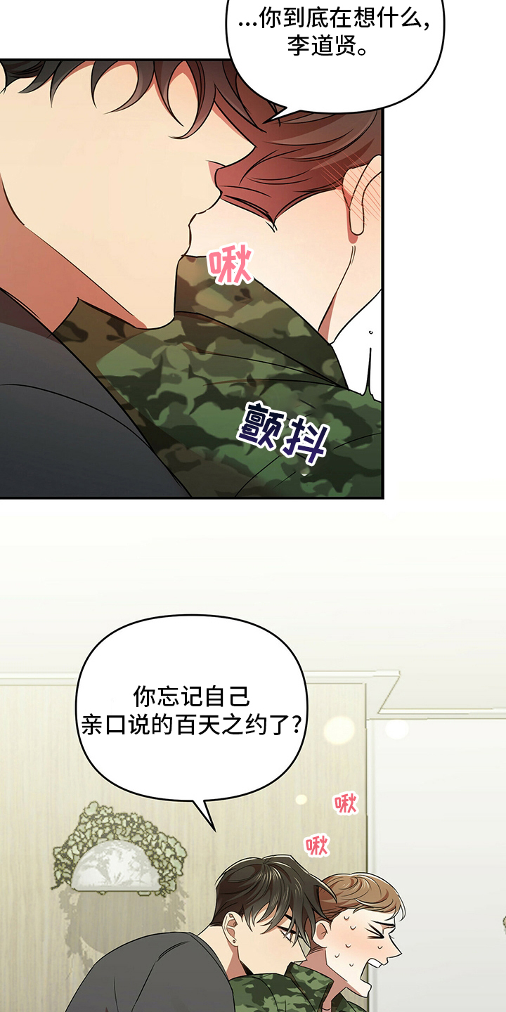 第32章：先洗澡9