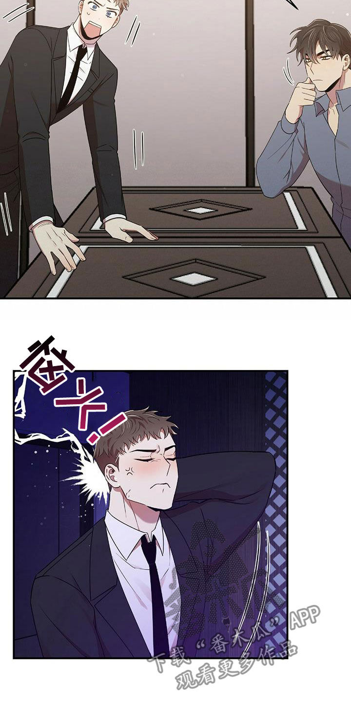 第60章：蒙在鼓里18