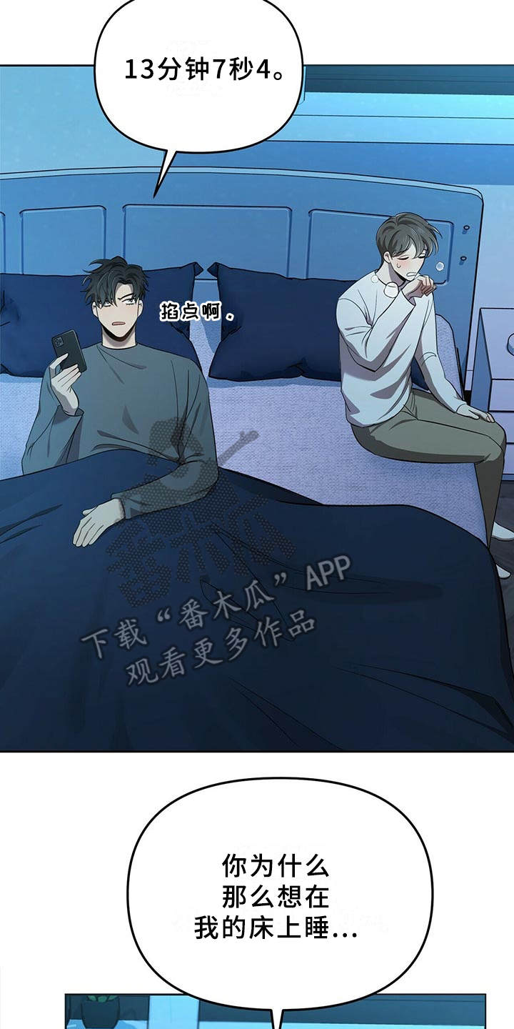第12章：追问7