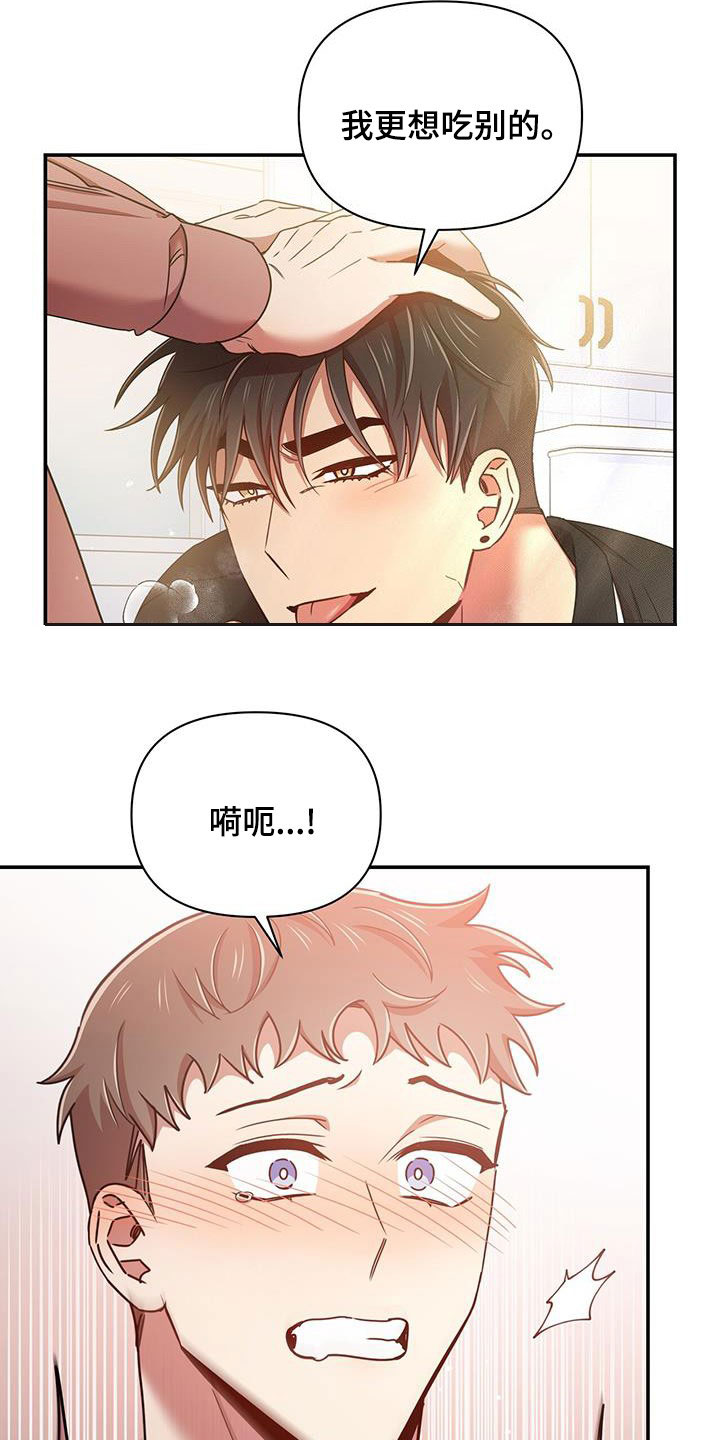 第82章：不会停下8
