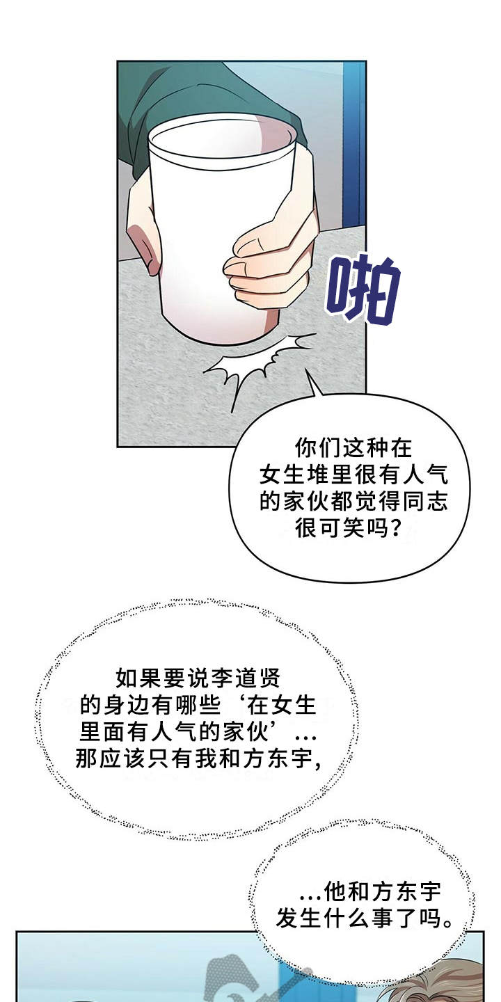 第17章：别再见面10