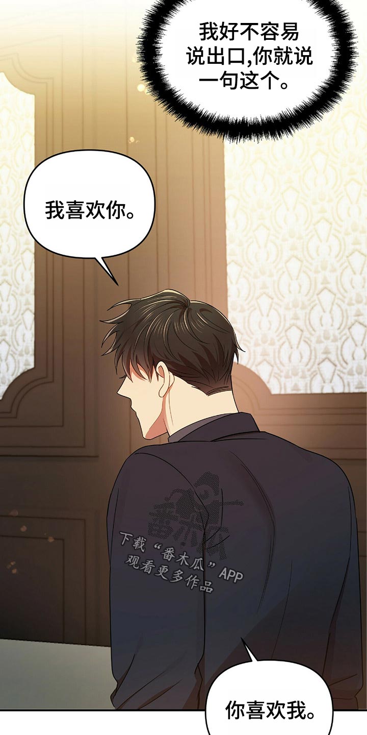 第43章：狡辩16