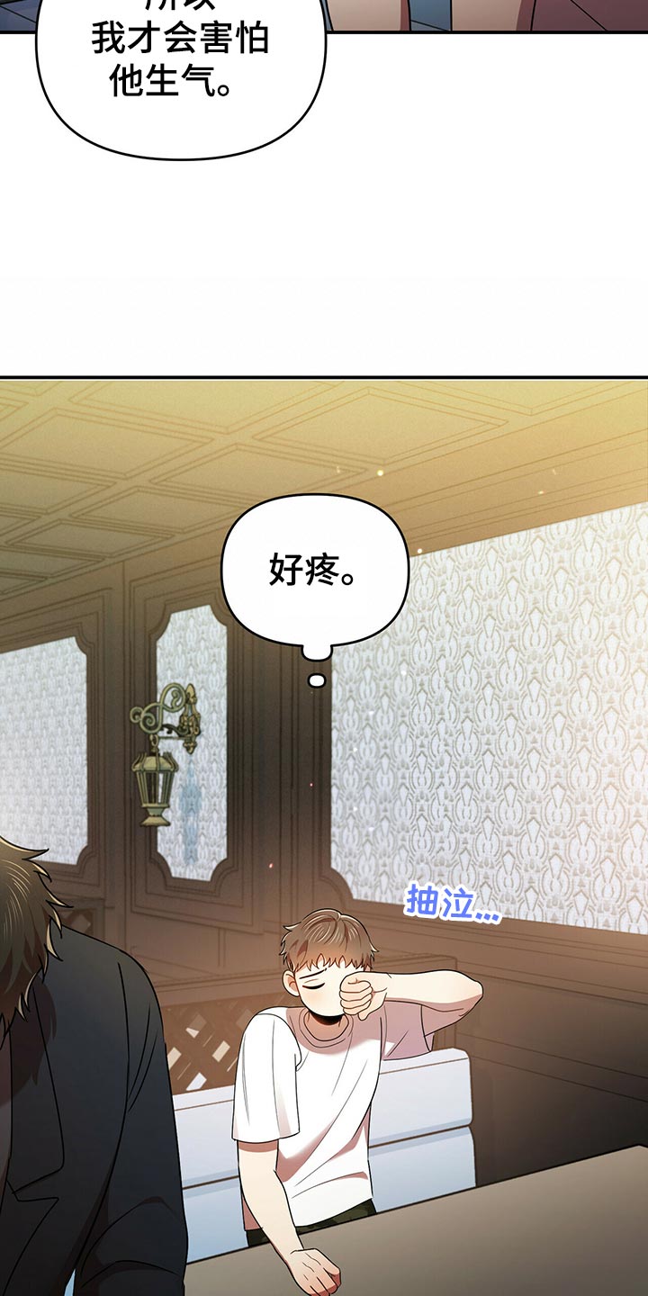 第41章：心虚4