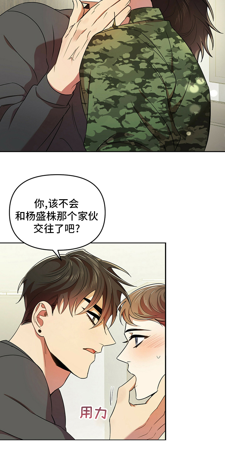第32章：先洗澡13