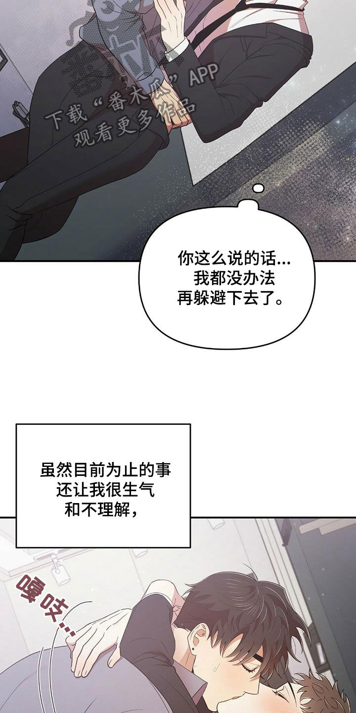 第64章：凶狠告白22