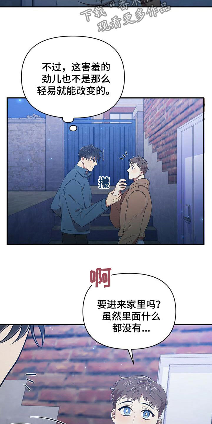 第56章：难为情6