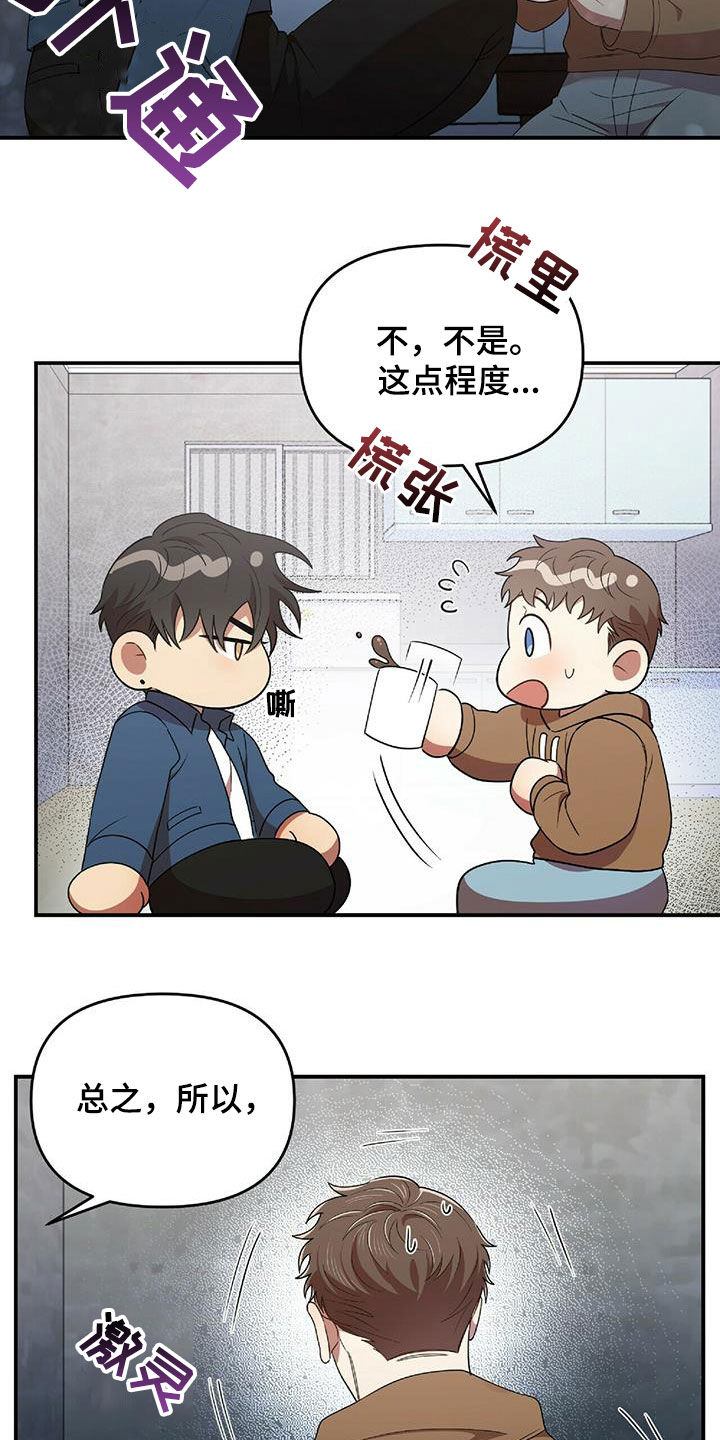 第57章：彼此相爱8