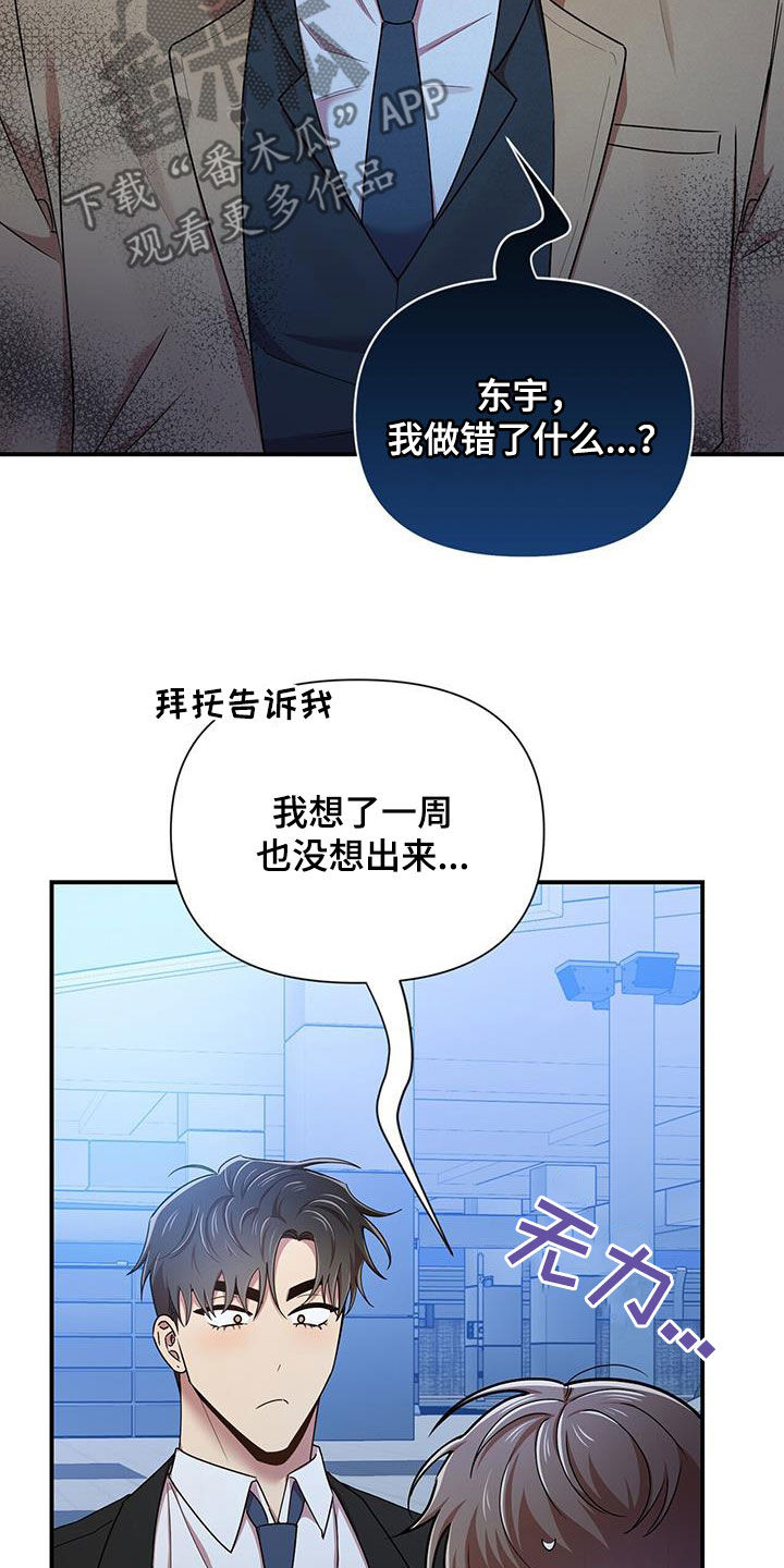 第96章：【番外】毫无头绪24