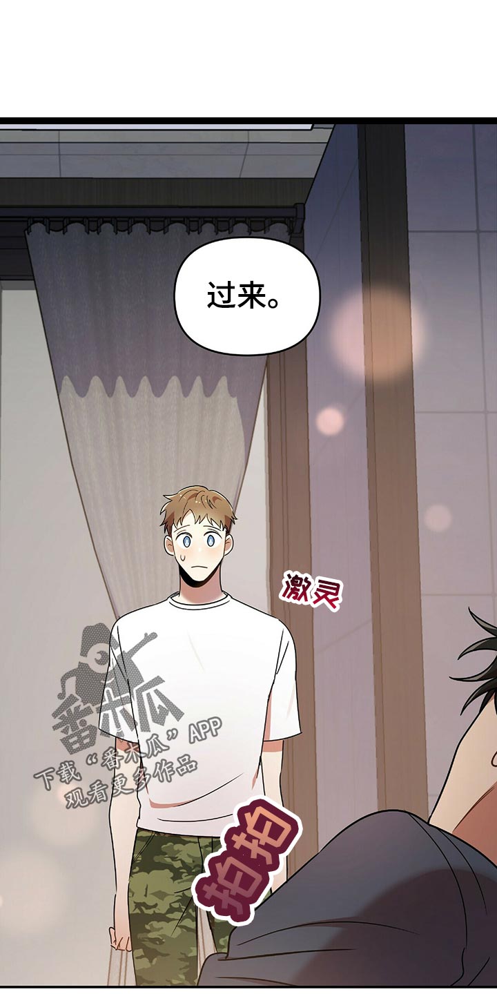 第44章：僵硬0
