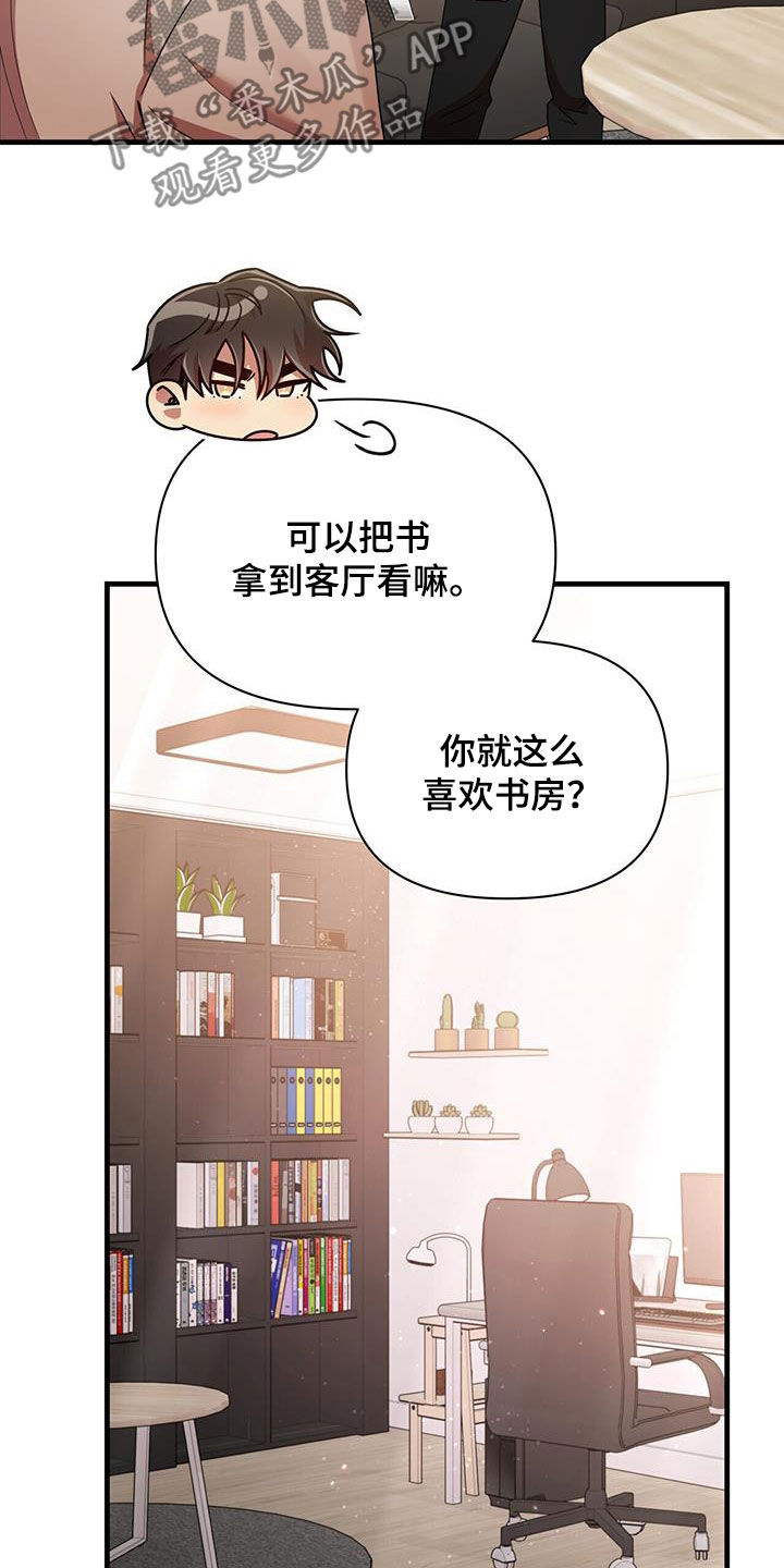 第87章：不准反悔5