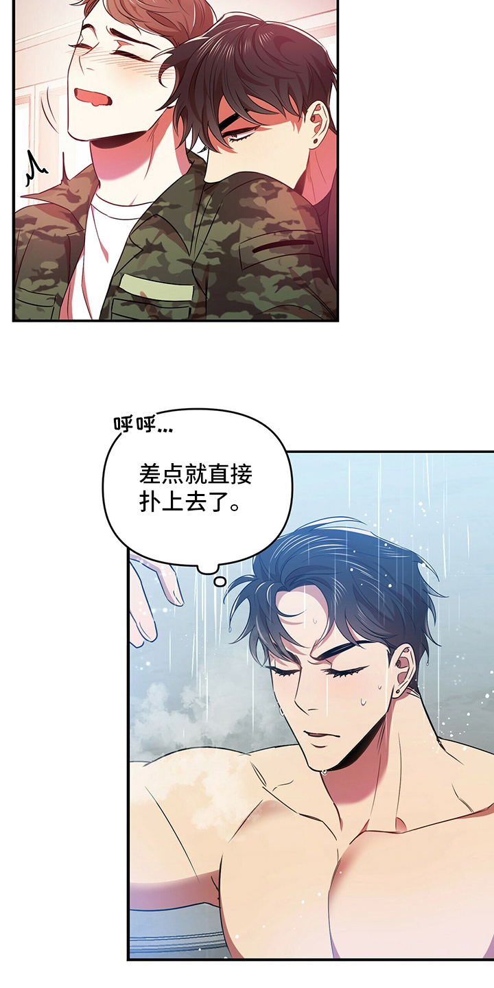 第33章：温柔7