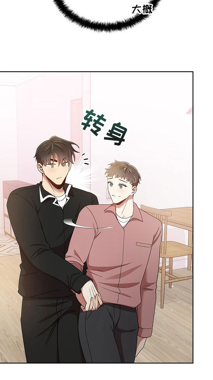 第79章：分手的话8