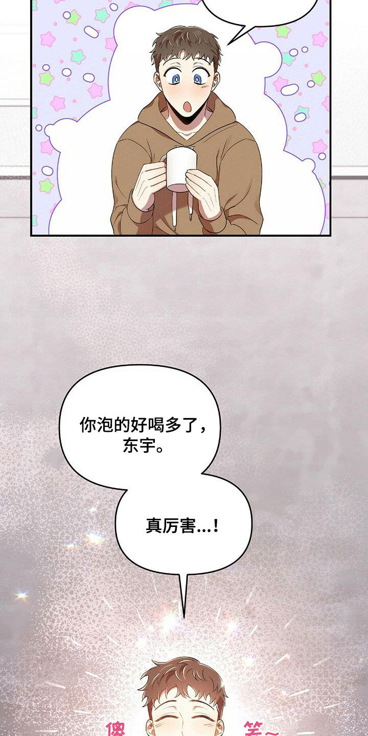 第57章：彼此相爱5