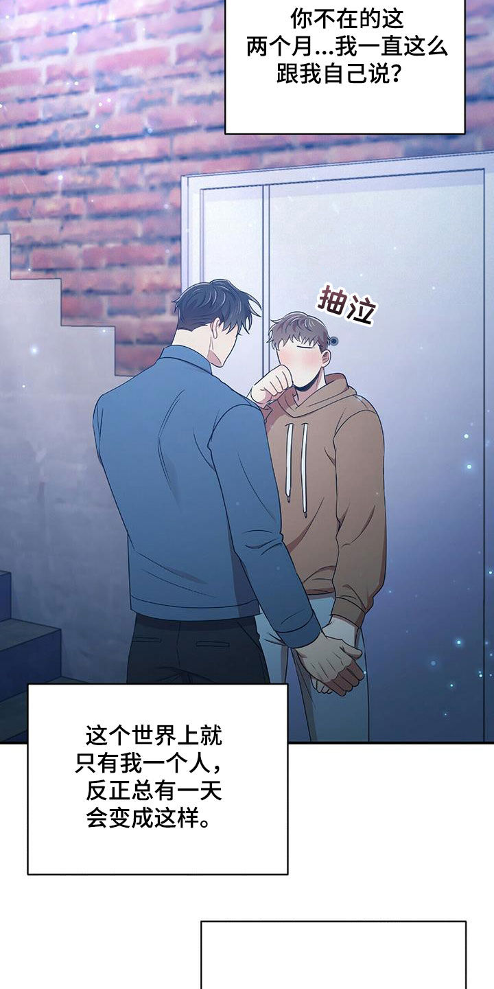 第55章：不能没有你26