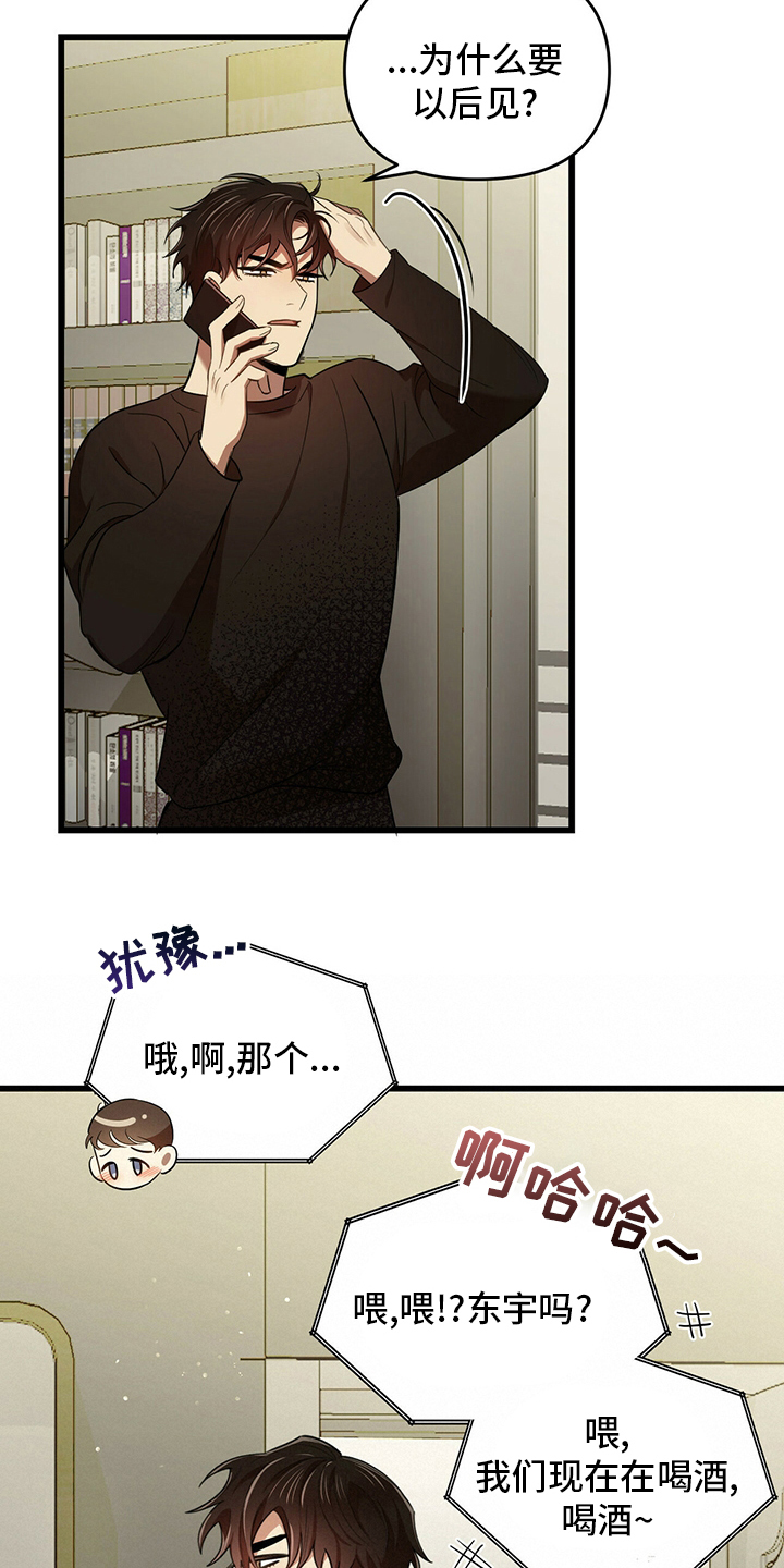 第30章：弱鸡5