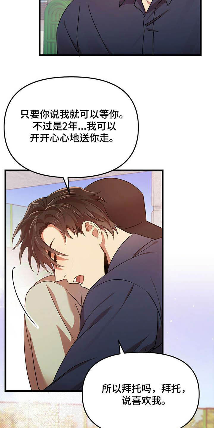 第29章：等我16