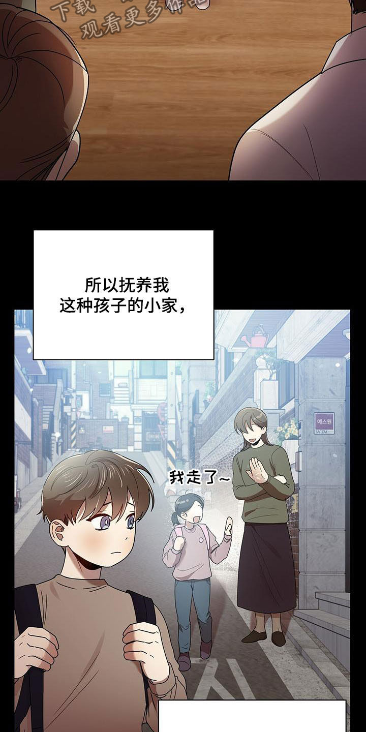 第77章：劝说26