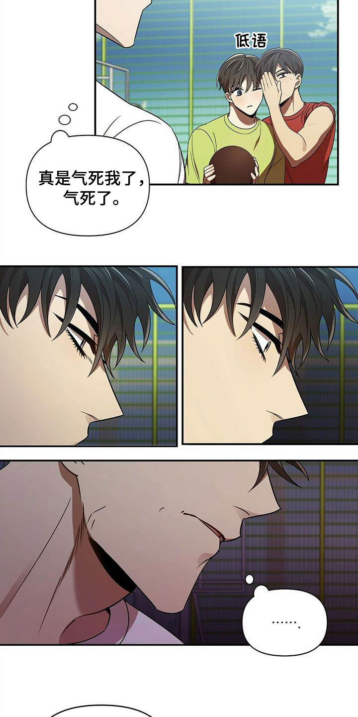 第26章：没我不行12