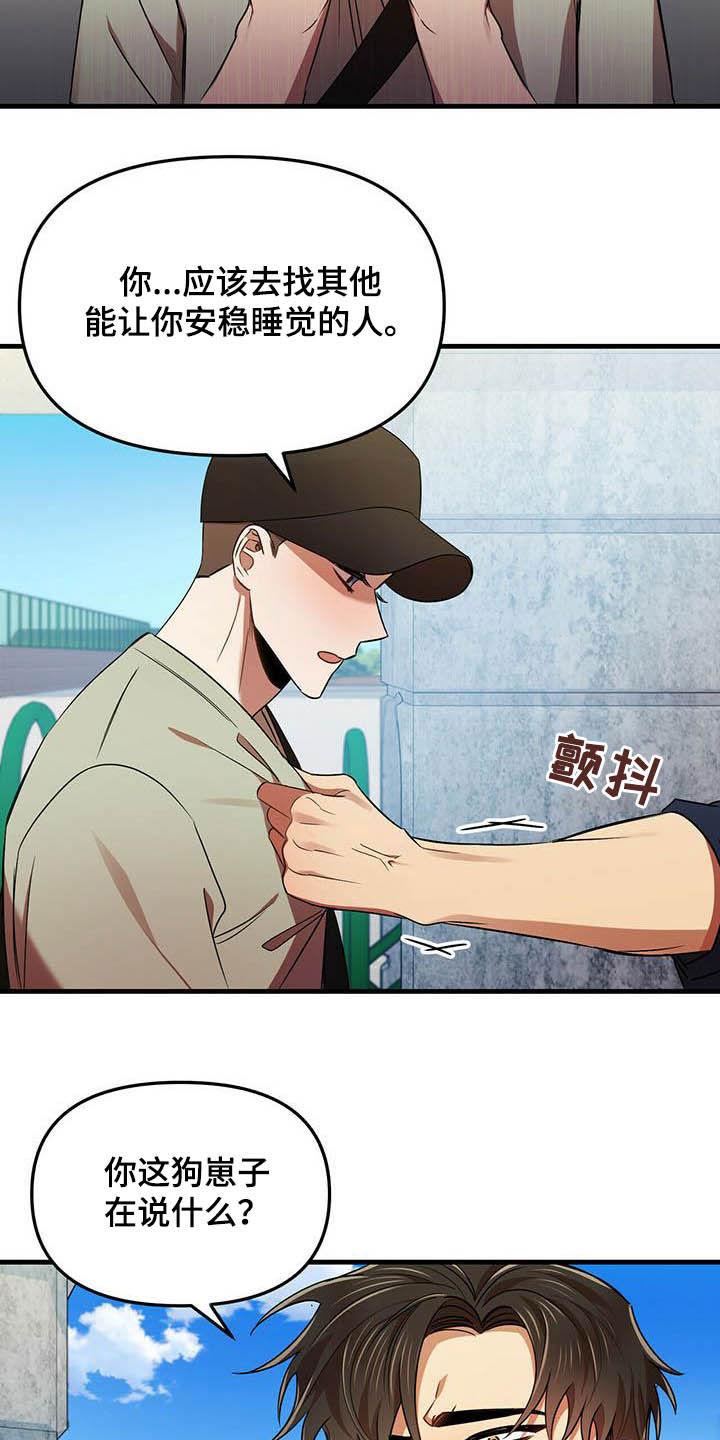第28章：我喜欢你14