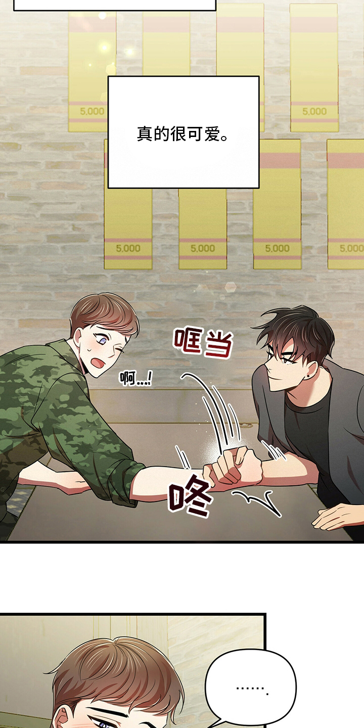 第31章：喝醉8