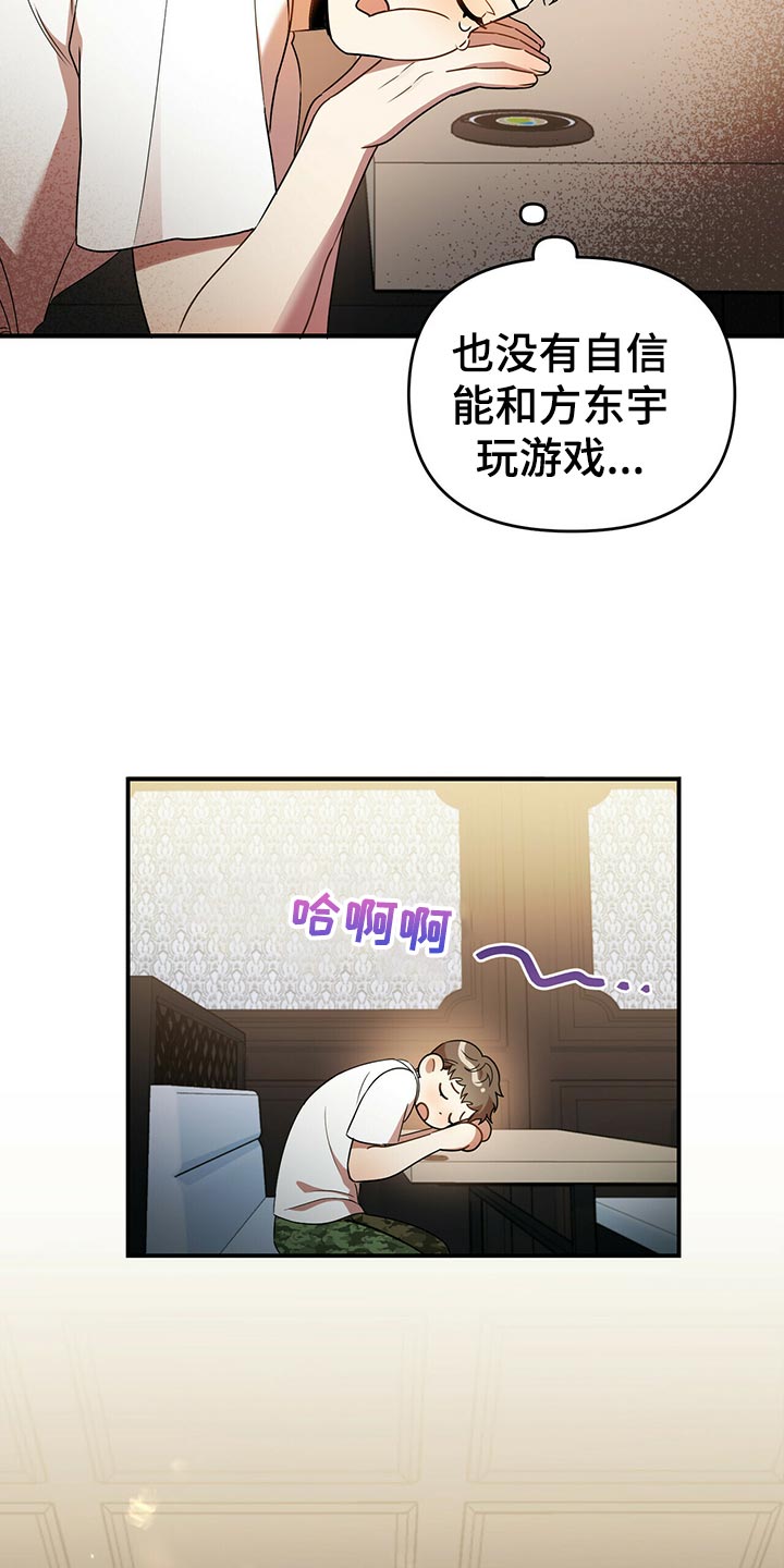 第40章：逃跑9