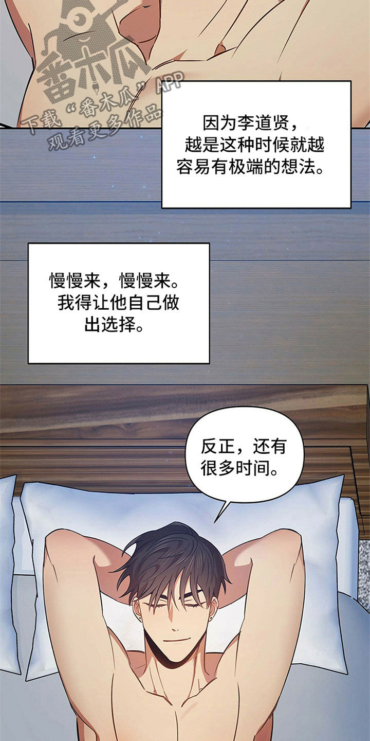第25章：等待7