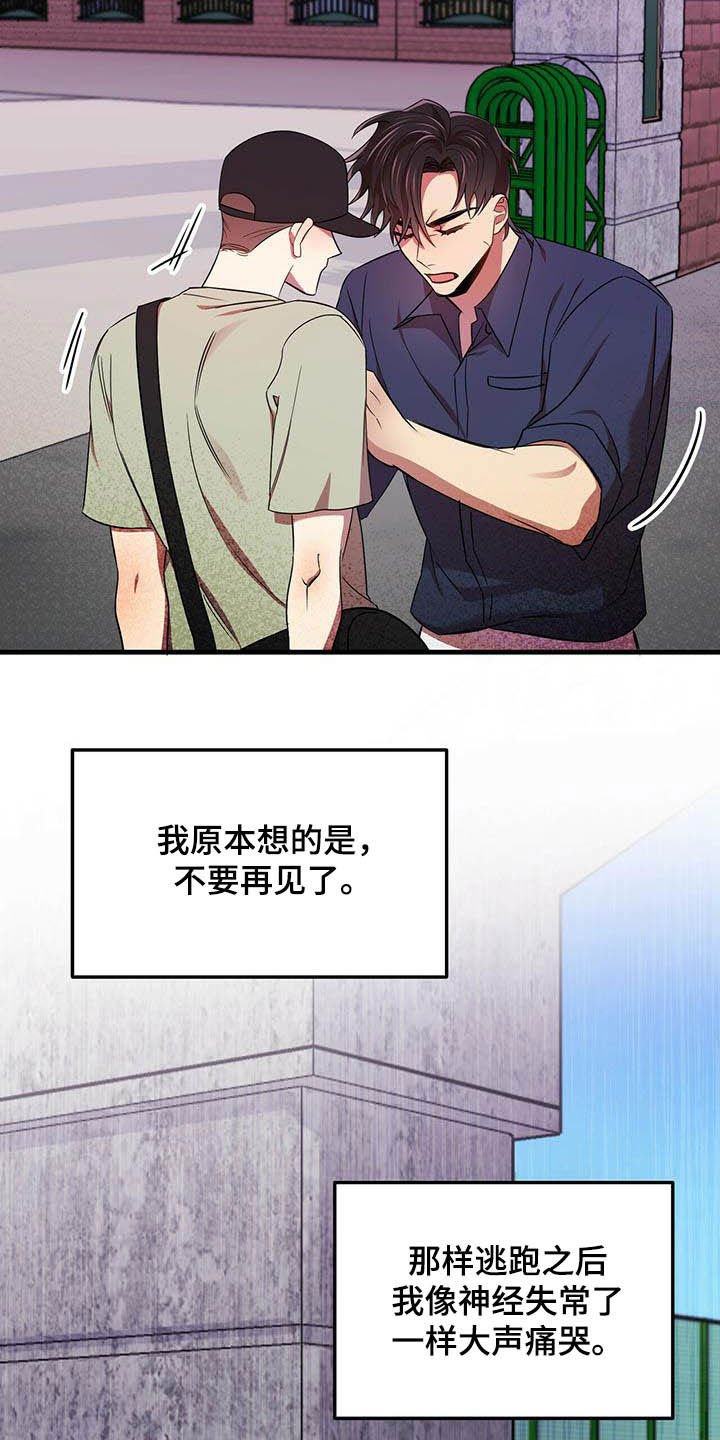 第28章：我喜欢你8